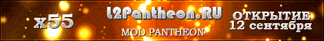 Lineage 2 Pantheon+RvR Banner